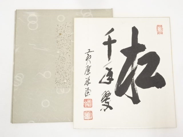 JAPANESE ART / HAND PAINTED SHIKISHI / CALLIGRAPHY